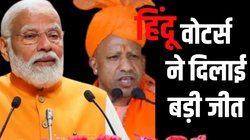 Maharashtra Assembly Result: महाराष्ट्र में 20% से ज्यादा मुस्लिम आबादी वाली सीटों पर BJP की जीत का आंकड़ा बढ़ा, कांग्रेस का घटा लेकिन कैसे?