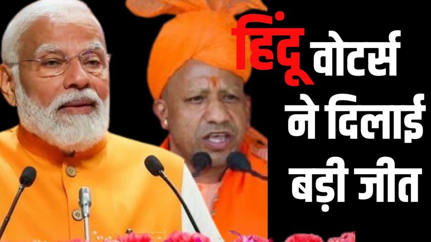 Maharashtra Assembly Election 2024 BJP, BJP victory in Muslim majority seats Maharashtra Assembly Election 2024,