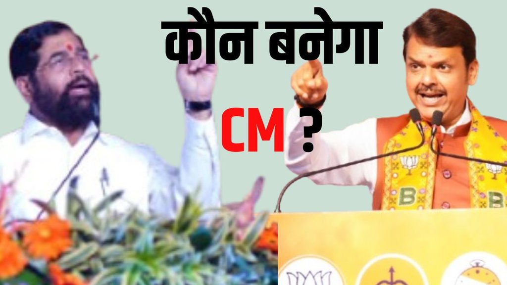 Devendra Fadnavis vs Eknath Shinde, BJP CM candidate Maharashtra