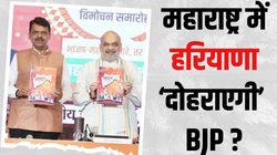 Maharashtra Election: BJP ने महाराष्ट्र की चुनावी लड़ाई को मराठा के बजाय OBC की ओर मोड़ दिया है, इससे कांग्रेस को नुकसान होगा?