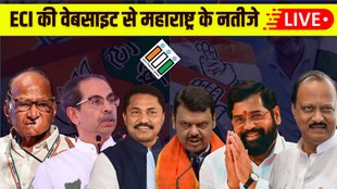 eci election results 2024, Maharashtra election results,