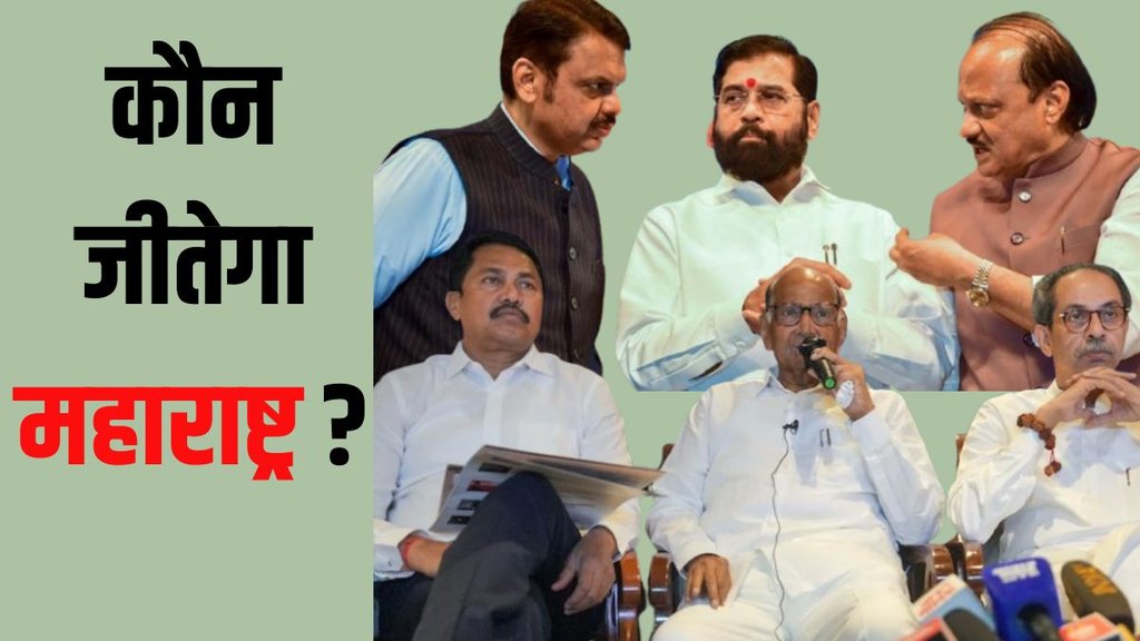 Maharashtra assembly elections 2024, Mahayuti alliance MVA, Mahayuti alliance in Maharashtra 2024,