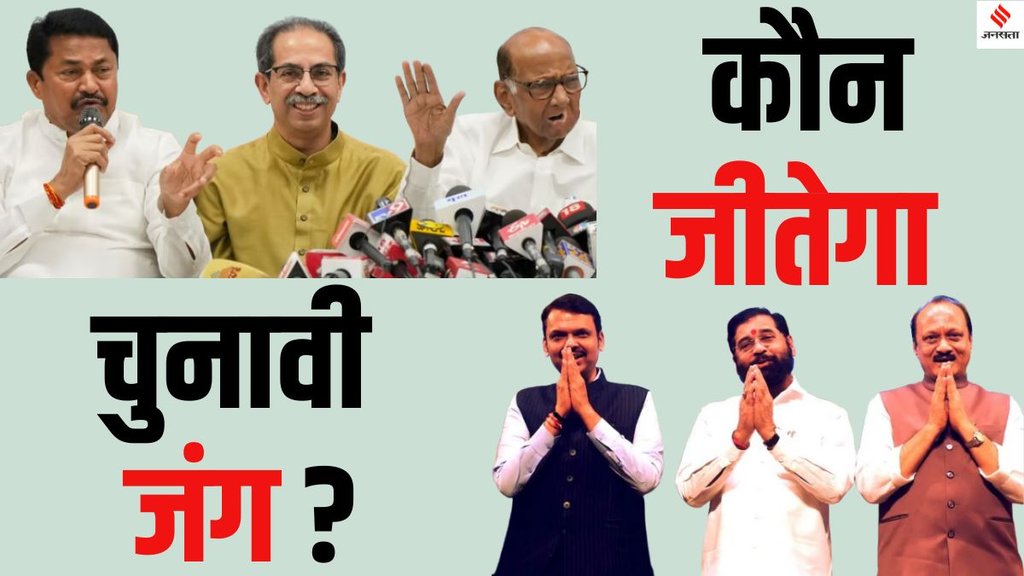 Maharashtra election history, History of Maharashtra Assembly elections,