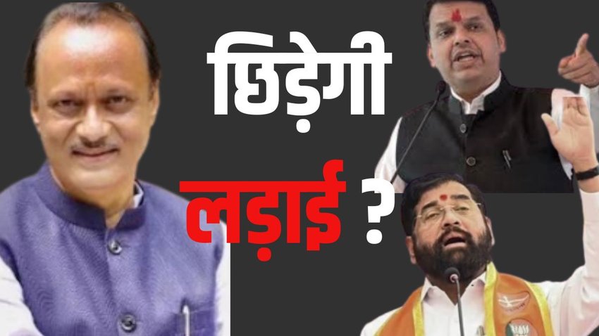 Mahayuti alliance Maharashtra election 2024, Maharashtra Mahayuti alliance CM candidate 2024,