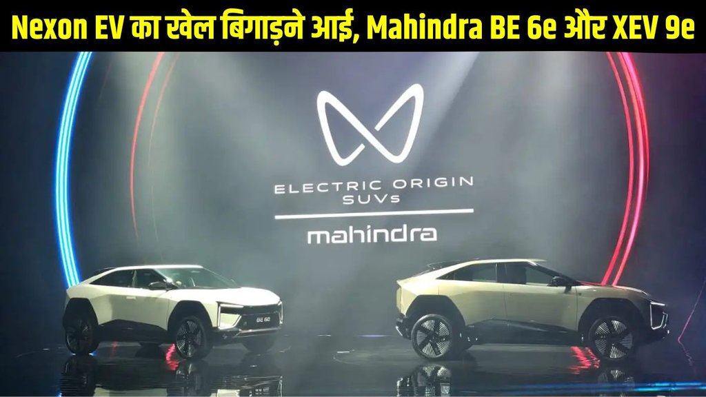 Mahindra BE 6e, Mahindra BE 6e Launched, Mahindra BE 6e Price, Mahindra BE 6e Range, Mahindra BE 6e Features, Mahindra BE 6e Variants, Mahindra BE 6e Design, Mahindra BE 6e Battery Pack