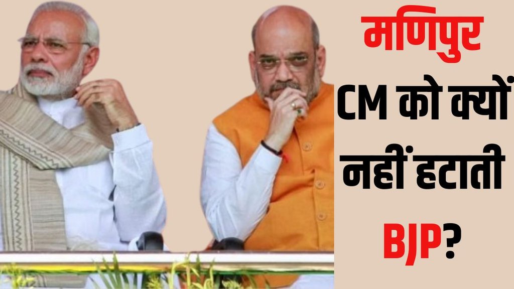 Manipur violence 2024, BJP discontent in Manipur,