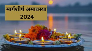 Margashirsha Amavasya 2024, Margashirsha Amavasya 2024 Date, Margashirsha Amavasya 2024 Kab Hai, When is Margashirsha Amavasya 2024, Margashirsha Amavasya 2024 Lucky Horoscope