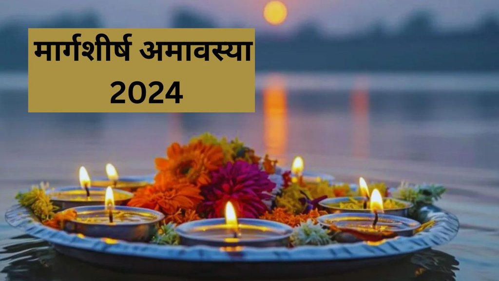 Margashirsha Amavasya 2024, Margashirsha Amavasya 2024 Date, Margashirsha Amavasya 2024 Kab Hai, When is Margashirsha Amavasya 2024, Margashirsha Amavasya 2024 Lucky Horoscope