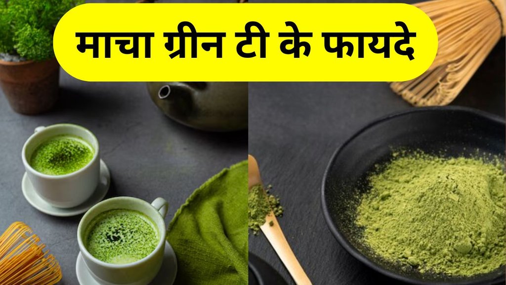 Matcha Tea Benefits