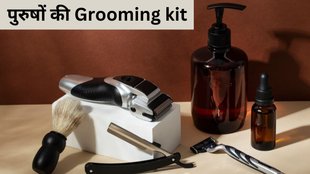 Mens Grooming Kit। Grooming Kit Men