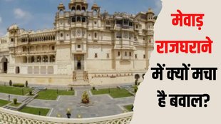 Mewar