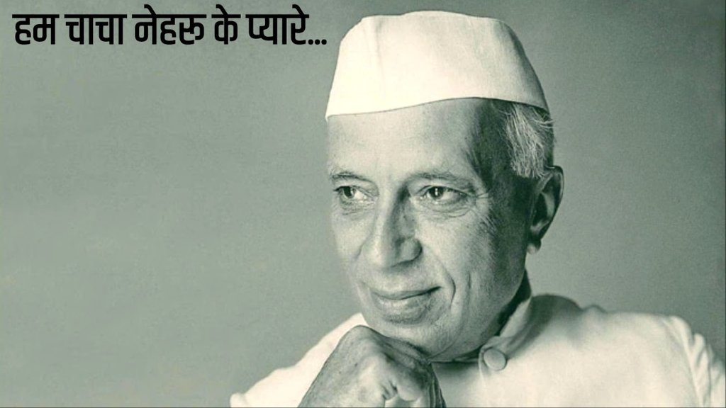 Happy Children's Day 2024 Wishes Hindi Shayari, Images, Messages