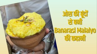 How to make banaras malaiyo history recipe