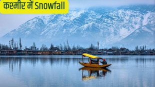 Best time to visit Kashmir for snowfall
