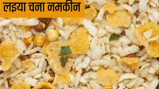 laiya chana namkeen