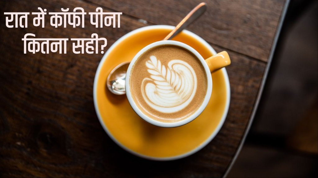 Best time to drink coffee at night