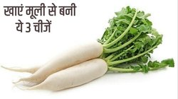 इस सर्दी जरूर ट्राई करें मूली की ये 3 रेसिपी, हर एक स्वाद है अलग और लजीज