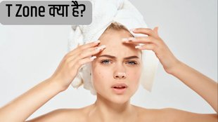T Zone of face, how to get rid of t-zone acne, t-zone acne reasons