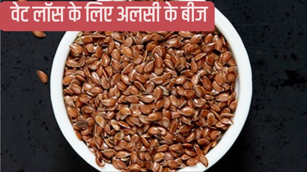 how to use flax seeds for weight loss in hindi