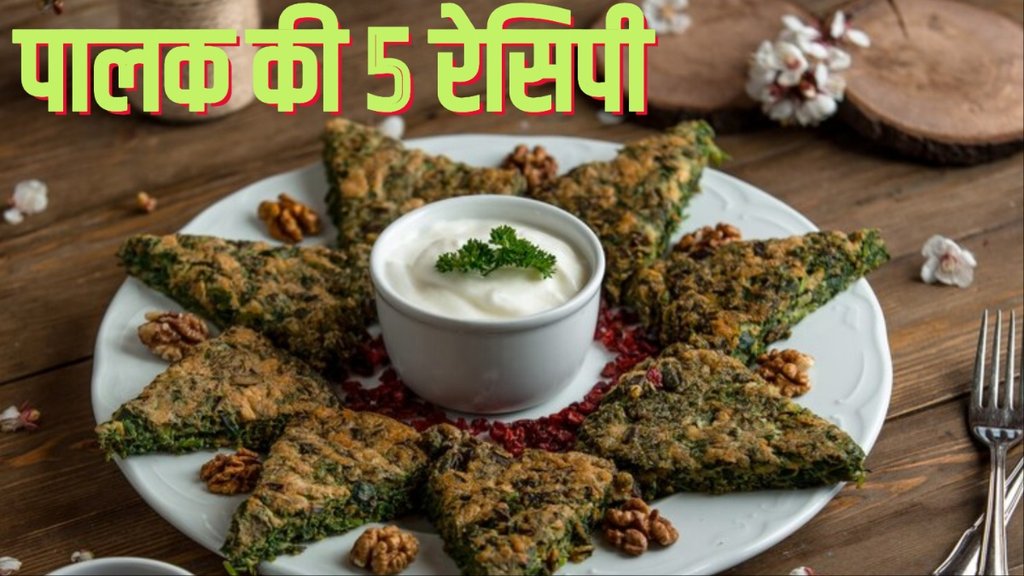 5 recipes of palak for winters