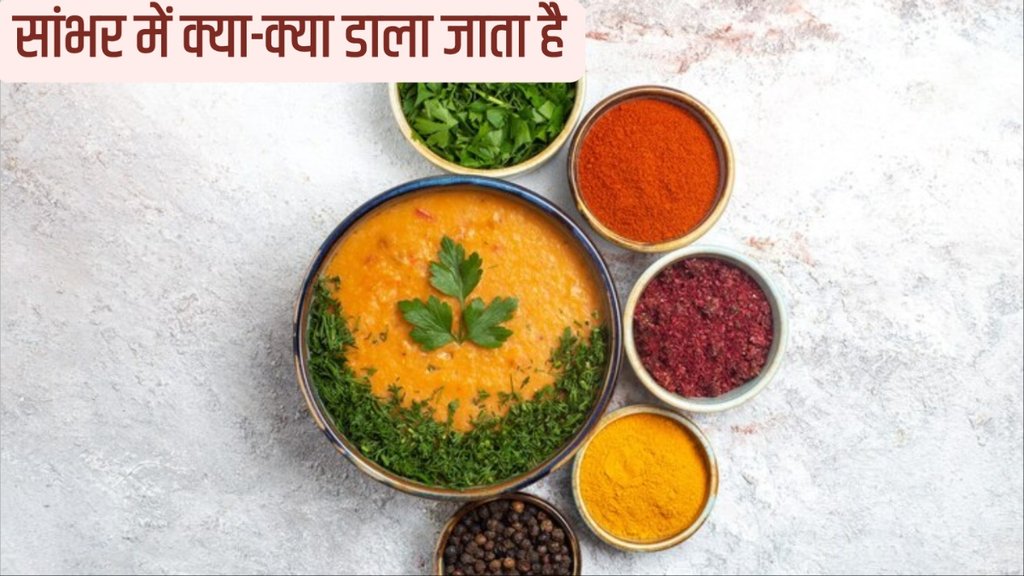 sambar recipe madrasi style ingredients vegetables