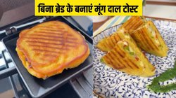 Moong dal toast recipe: नाश्ते में बनाकर खाएं हाई प्रोटीन मूंग दाल टोस्ट, टेस्ट के साथ दिनभर रखेगा एनर्जेटिक