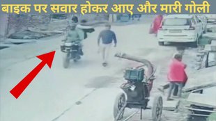 Moradabad Teacher Murder, Firing, Gun Shot,