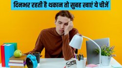 Morning Mantra: शरीर को एनर्जी से भर देंगे ये 5 फूड, सुबह-सुबह खाने से दिनभर रहेंगे तरोताजा