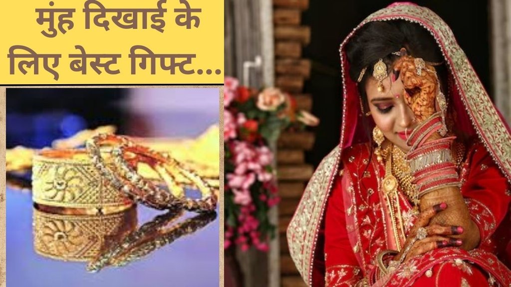 Muh Dikhai Gift For Wife । Muh Dikhai Gift । Muh Dikhai Gift Ideas