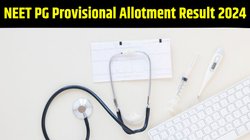NEET PG provisional allotment result 2024: नीट पीजी प्रोविजनल अलॉटमेंट रिजल्ट जारी, जानें नतीजे देखने की स्टेप-बाय-स्टेप पूरी जानकारी