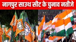 Nagpur South Vidhan Sabha Election Result 2024: RSS के गढ़ में कांग्रेस नहीं लगा पाई सेंध, BJP के मोहन गोपालराव ने लहराया जीत का परचम