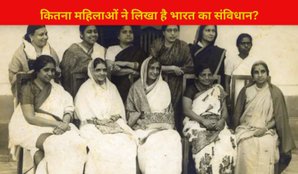 How many women have written the Indian Constitution