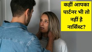 Narcissistic Behaviour । What is Narcissistic Behaviour । Love Relationship tips । Narcissistic personality disorder