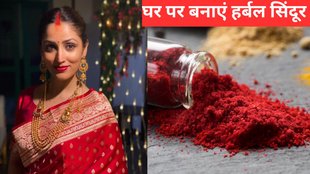 Natural Sindoor । Natural Sindoor At Home । Herbal Sindoor