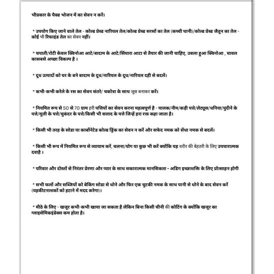 Navjot Singh Sidhu Share Wife Diet plan Chart