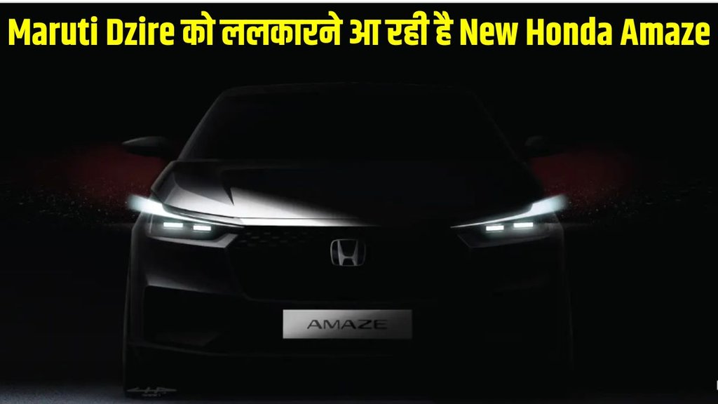 New Honda Amaze, New Honda Amaze Launch Date, New Honda Amaze Launch Timeline, New Honda Amaze Design, New Honda Amaze Features, New Honda Amaze Specifications, New Honda Amaze Exterior