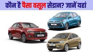 Maruti Dzire vs Hyundai Aura vs Tata Tigor, Maruti Dzire vs Hyundai Aura, Maruti Dzire vs Tata Tigo, Maruti Dzire Rivals, Maruti Dzire Compare with Hyundai Aura