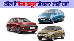 Maruti Dzire vs Hyundai Aura vs Tata Tigor: कीमत से लेकर इंजन तक, इनमें से कौन है पैसा वसूल सेडान? जानें यहां