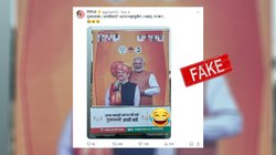 Fact Check: महाराष्ट्र चुनाव के बीच BJP की अगुवाई वाले महायुति गठबंधन का एडिटेड पोस्टर झूठे दावों के साथ वायरल