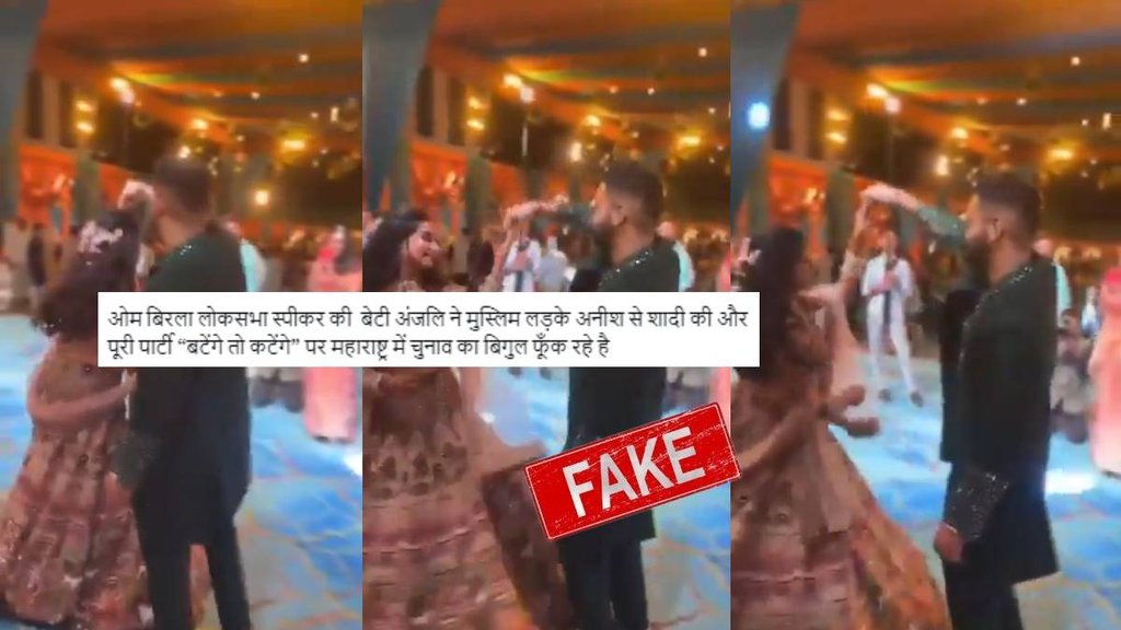 Fake claim about Anjali Birla