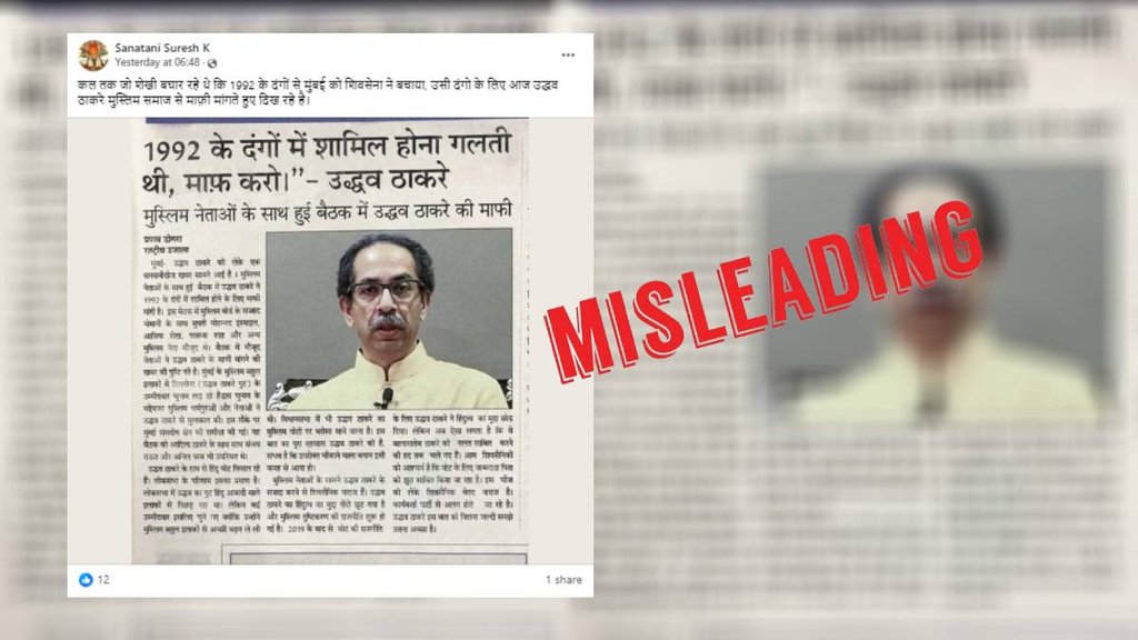 Jansatta fact check, Uddhav Thackeray 1992 riots fake news,