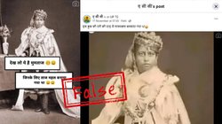 Fact Check: भोपाल की बेगम की तस्वीर सोशल मीडिया पर गलत दावे के साथ शेयर, जानें क्या है सच?