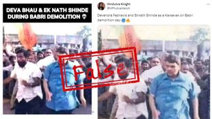 False claim about Eknath Shinde and Devendra Fadnavis