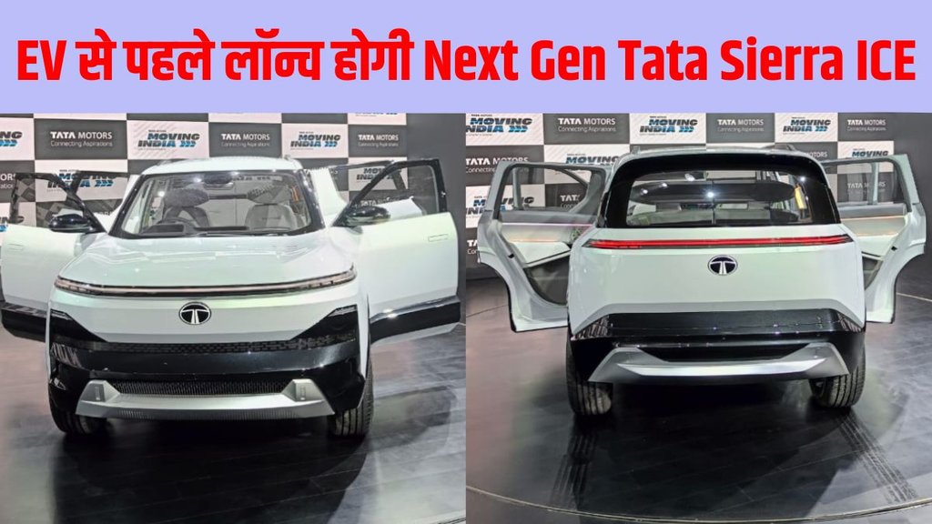 Next Gen Tata Sierra, Next Gen Tata Sierra design, Next Gen Tata Sierra exterior, Next Gen Tata Sierra interior, Next Gen Tata Sierra features, Next Gen Tata Sierra specifications