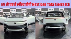 Next Gen Tata Sierra: सामने आई नेक्स्ट जेन टाटा सिएरा, जानें डिजाइन से लेकर लॉन्च तक पूरी डिटेल