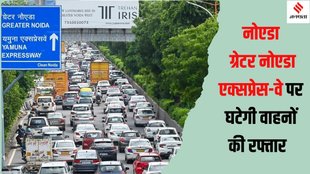 Noida Express way