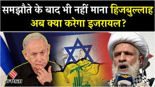 An Expert Explains: Israel-Hezbollah ceasefire deal