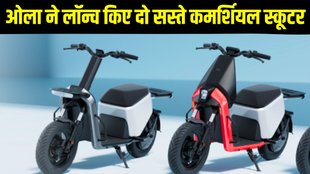 Ola Gig and Gig Plus, Ola Gig and Gig Plus launched, Ola Gig and Gig Plus price, Ola Gig and Gig Plus features, Ola Gig and Gig Plus design, Ola Gig and Gig Plus battery pack