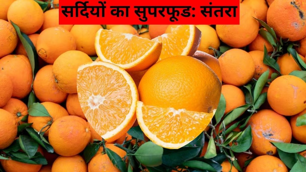 Oranges। orange benefits। benefits of orange