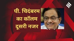 पी चिदंबरम का कॉलम दूसरी नजर: ट्रंप माडल अन्य देशों में फैला तो यह लोकतंत्र के लिए होगा एक गंभीर झटका
